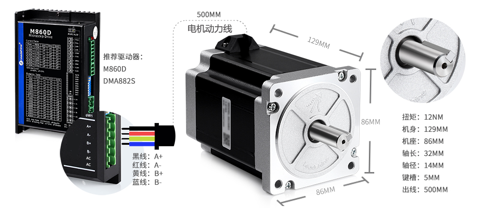 86CM120步进电机_开环步进电机_雷赛商城